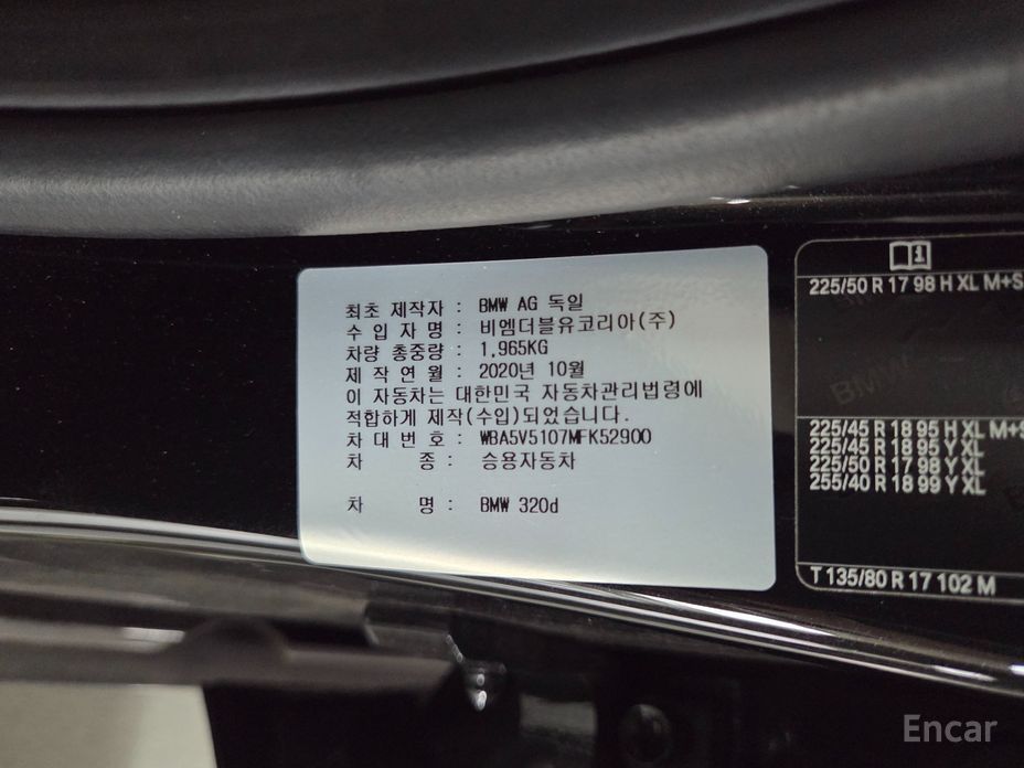 BMW 3 Series (G20)320D Luxury China Manufacturer №6