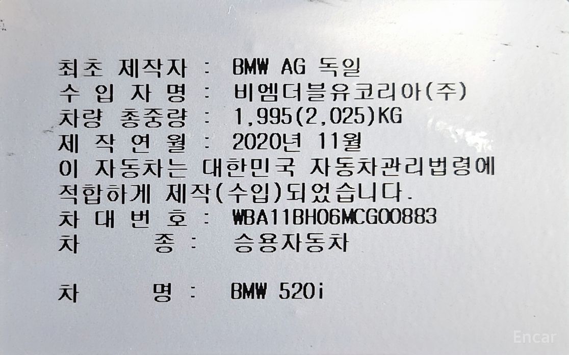 BMW 5 Series (G30)520i M Sport №21