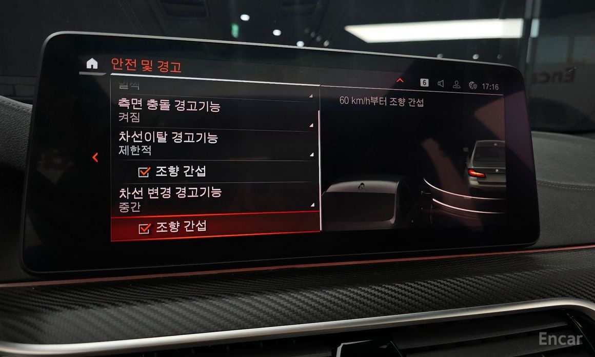 5 Series (G30)530i M Sport 16