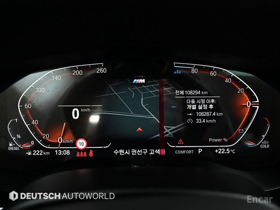 5 Series (G30) 523d xDrive M Sport 9