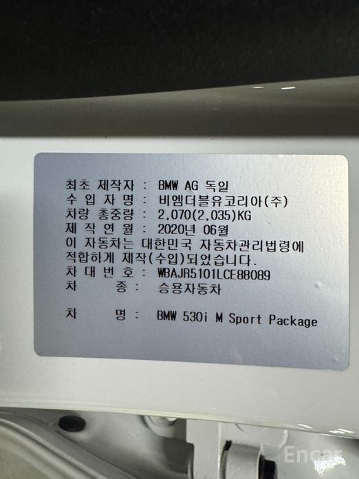 5 Series (G30) 530i M Sport Plus 3