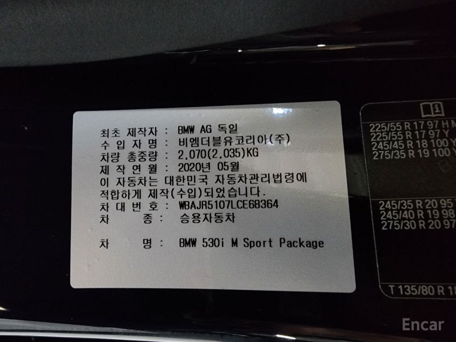 BMW 5 Series (G30) 530i M Sport Plus №3