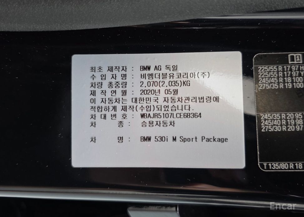5 Series (G30) 530i M Sport Plus 21