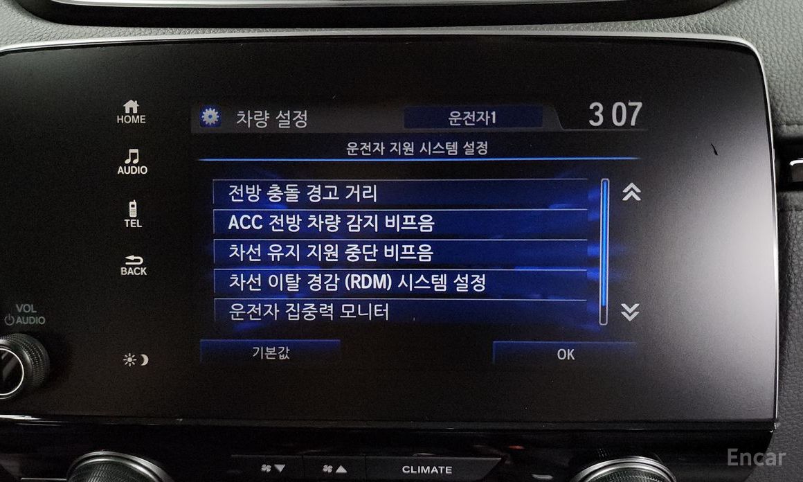 Honda CR-V 5th Generation 2.0 Hybrid Touring 4WD №17