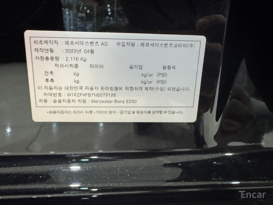 E-Class W213E250 Exclusive 18