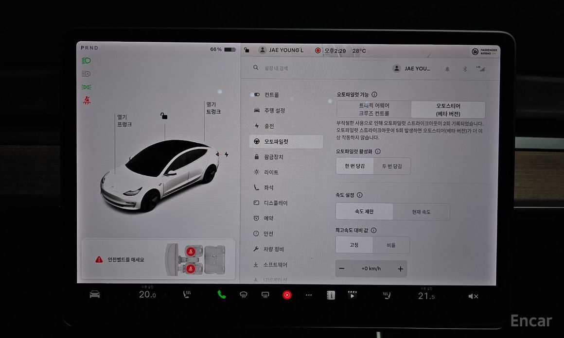 Model 3 Long Range 17