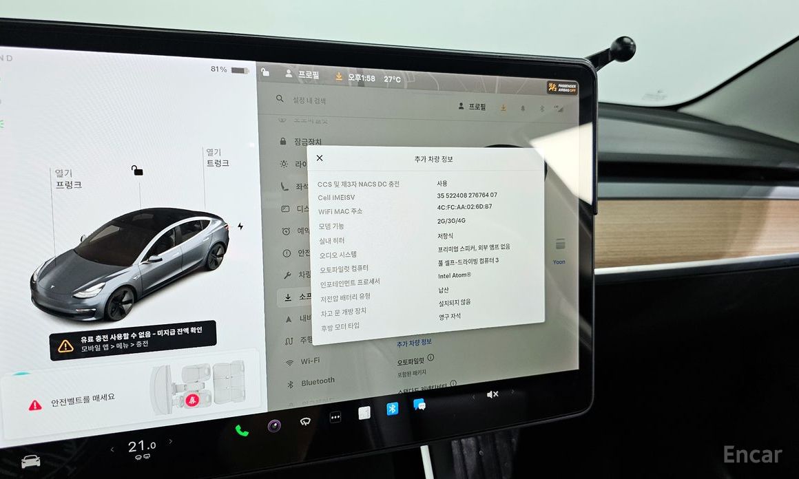 Tesla Model 3 Standard Range Plus №17