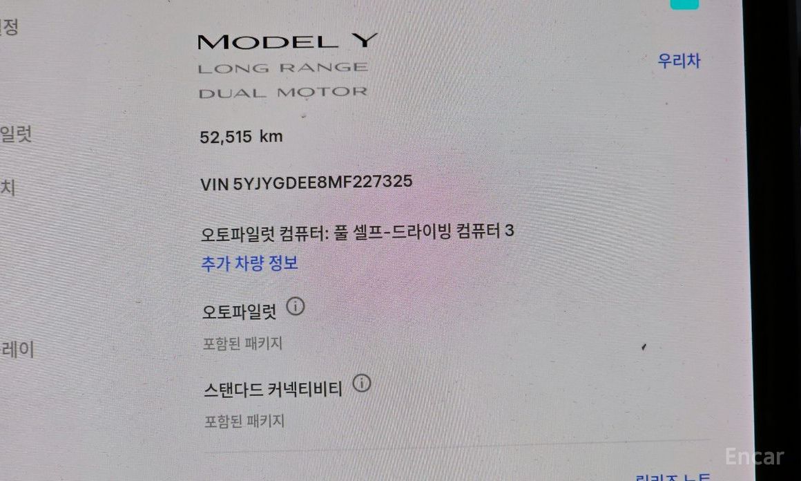 Model Y Long Range 9