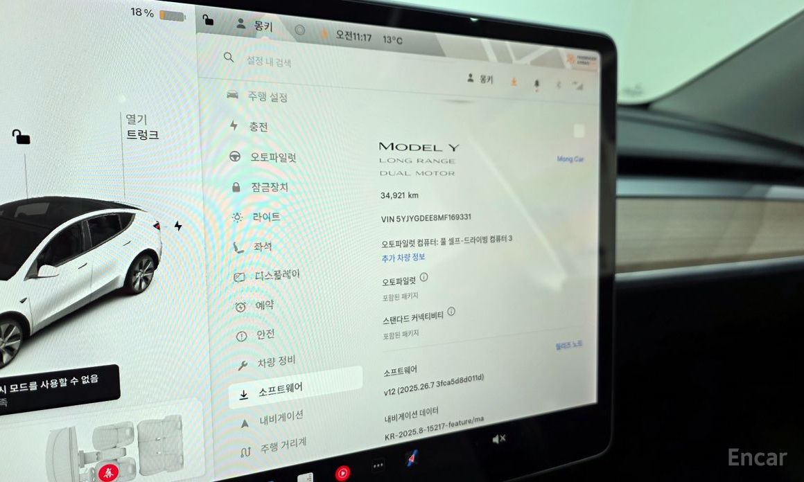 Model Y Long Range 9