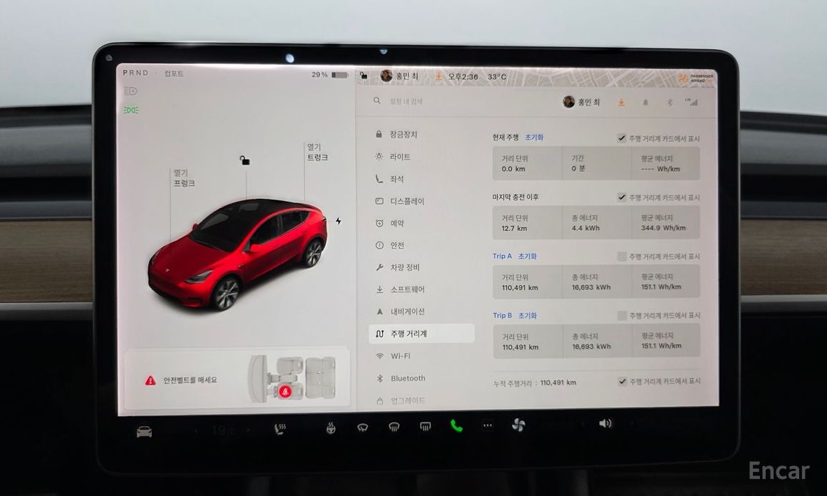 Model Y Standard Range 9
