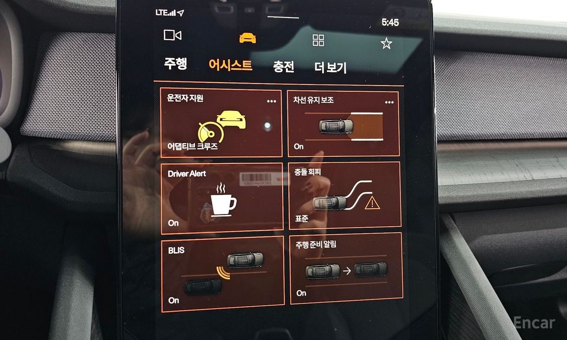 Polstar 2 Long Range Single Motor 17