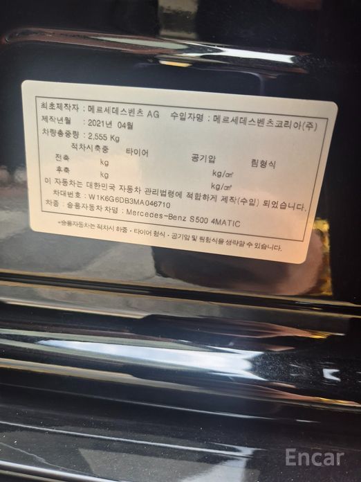 S-Class W223S500L 4MATIC 21