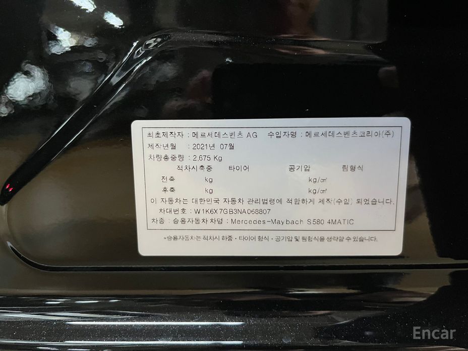 Mercedes-Benz S-Class W223 Maybach S580 4MATIC №21