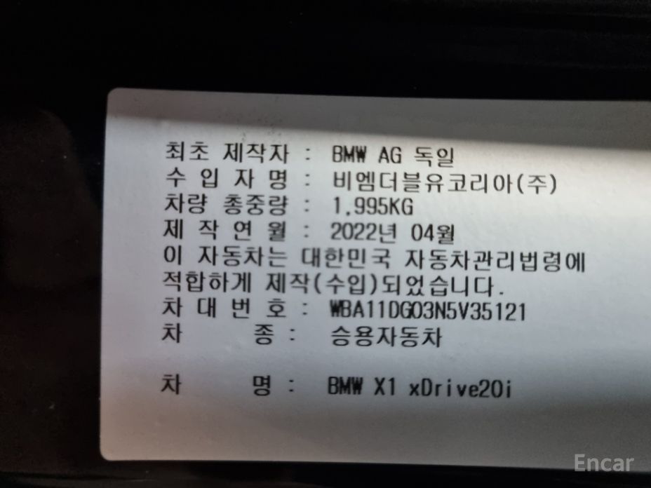 X1 (F48)xDrive 20i xLine 8