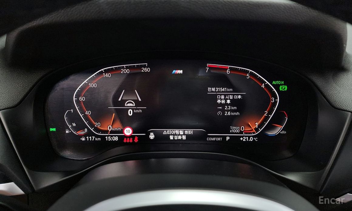 X3 (G01) xDrive 20i M Sports Online Exclusive Edition 9