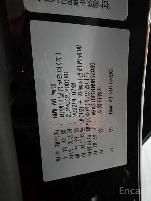 BMW X3 (G01)xDrive 20i №3