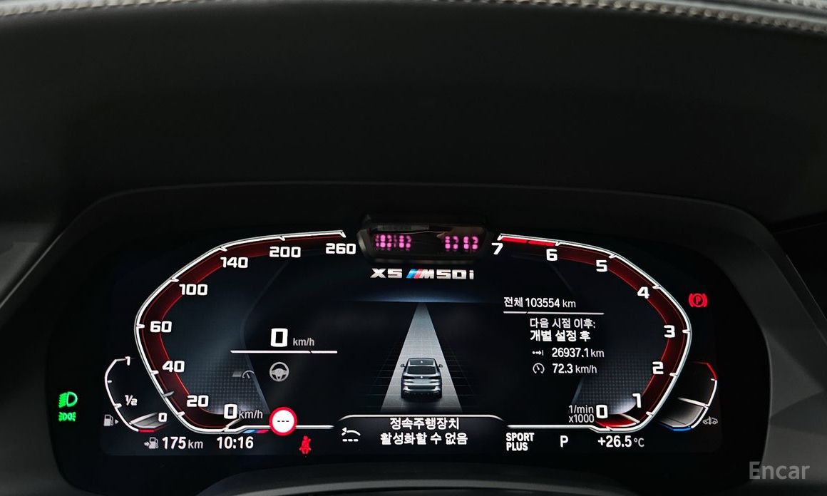X5 (G05)M50i 9