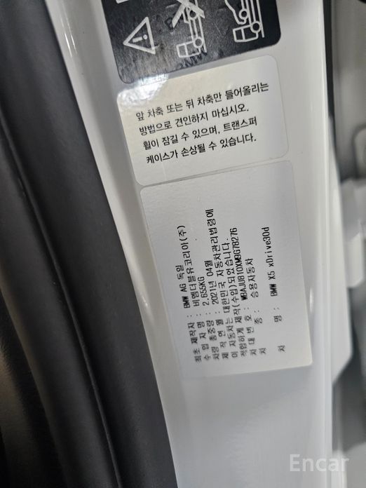 X5 (G05)xDrive 30d M Sport 19