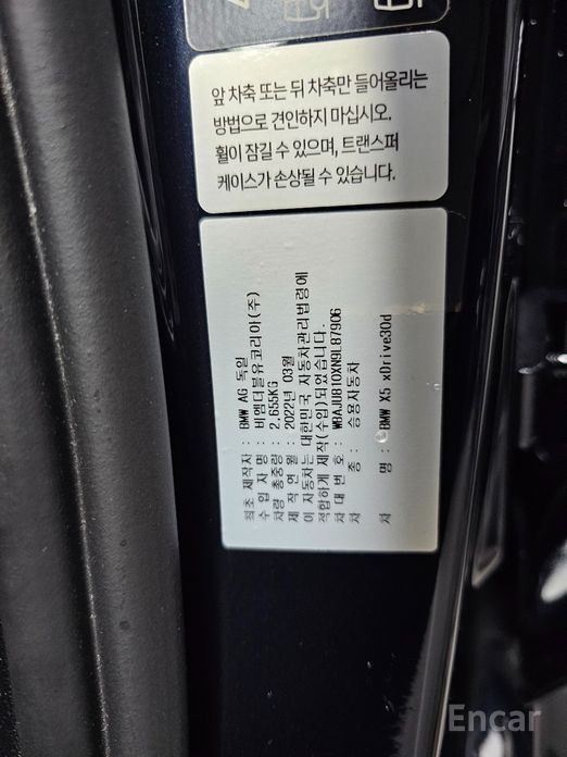 X5 (G05)xDrive 30d M Sport 19