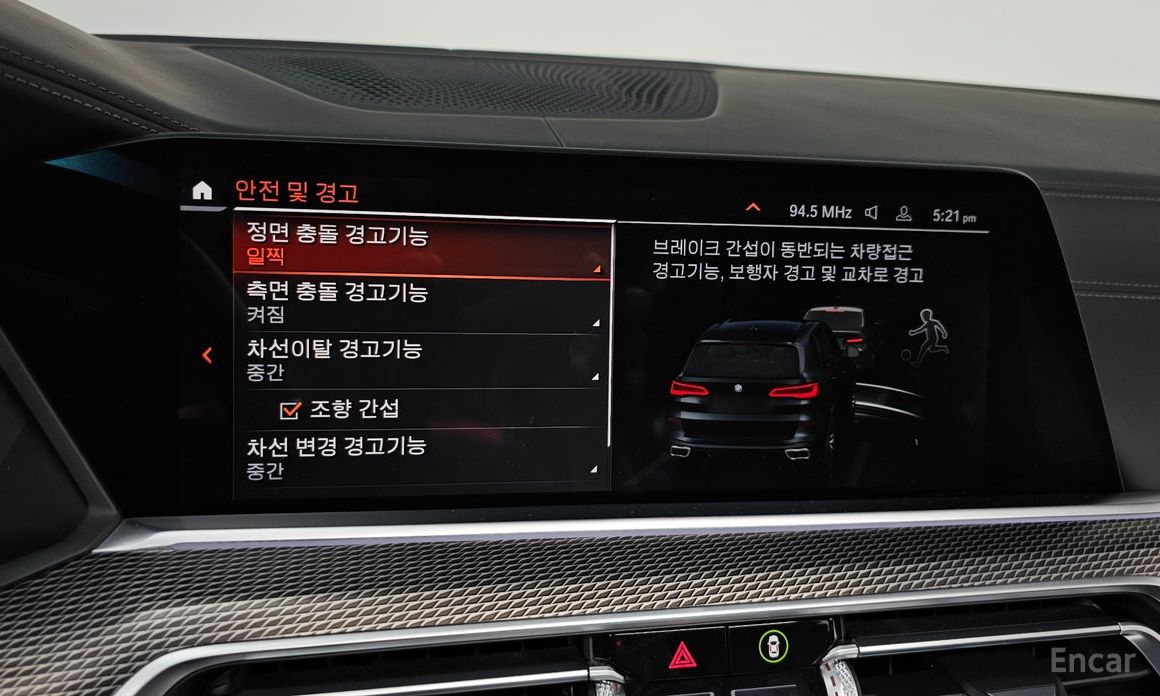 X5 (G05)xDrive 40i M Sport 16