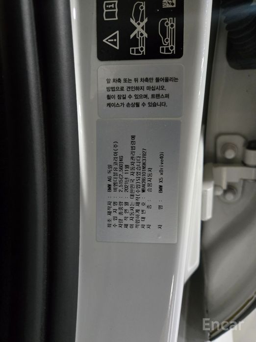 X5 (G05)xDrive 40i M Sport 17