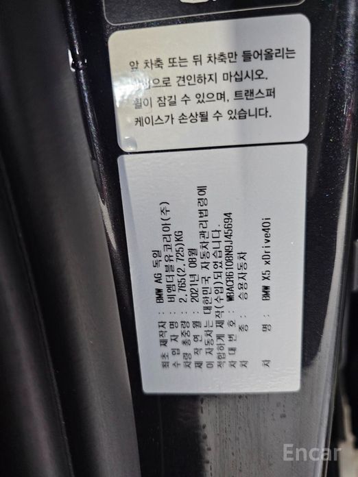 BMW X5 (G05)xDrive 40i xLine №19