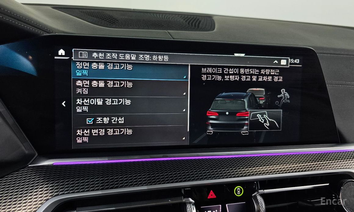 X5 (G05)xDrive 45e M Sport 19