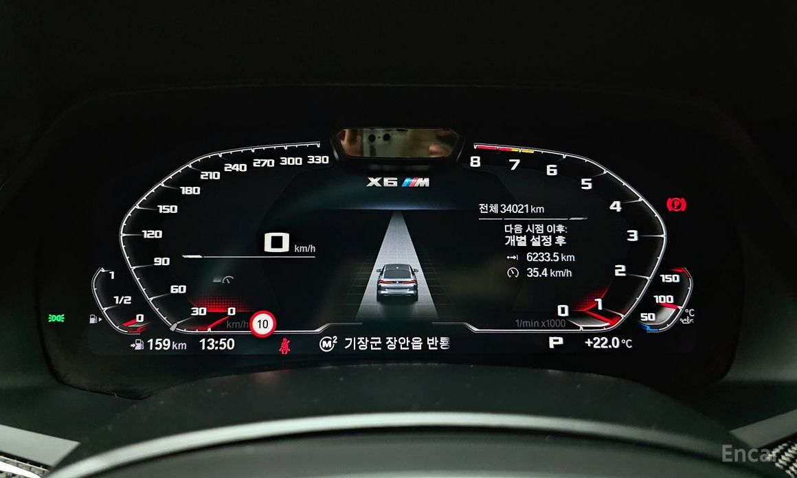 X6M (G06) 4.4 Competition 9