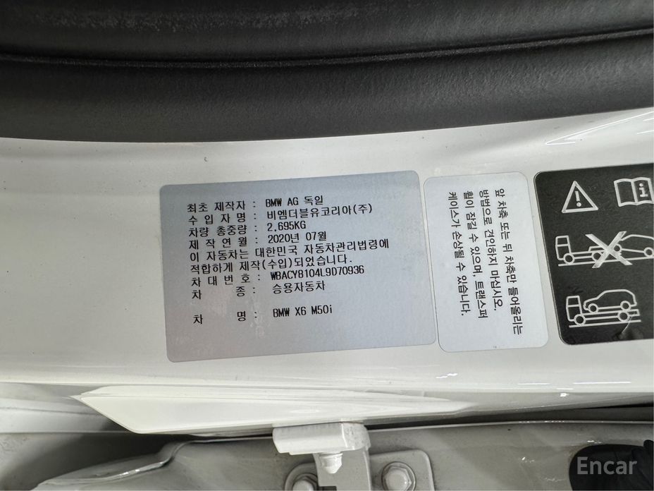 BMW X6 (G06)M50i №21