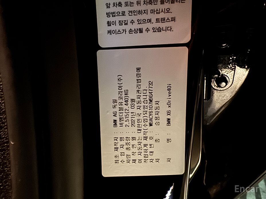 X6 (G06)xDrive40i M Sport 12