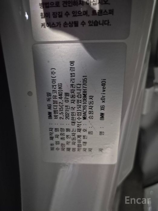 BMW X6 (G06)xDrive40i M Sport №19