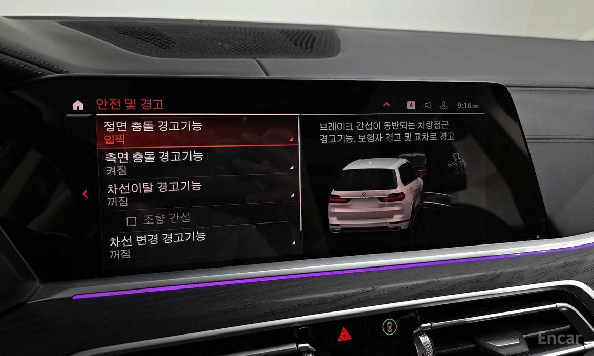 X7 (G07)xDrive 40i Design Pure Excellence 7 seater 16