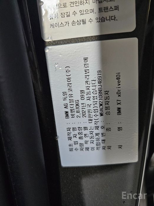 X7 (G07)xDrive 40i Design Pure Excellence 7 seater 19