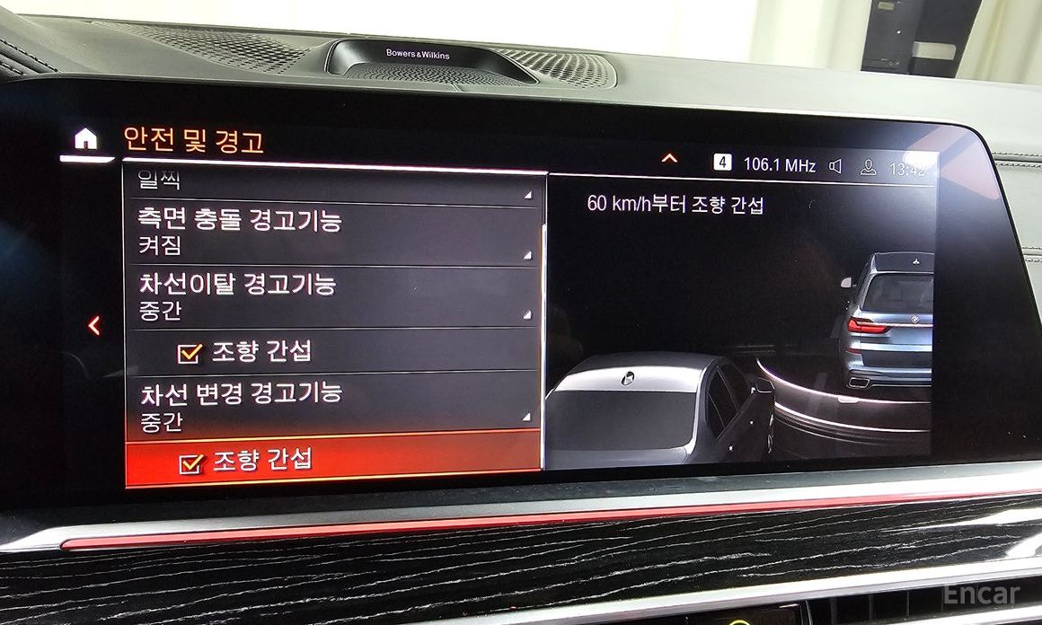 X7 (G07)xDrive 40i M Sport 6 seater 16