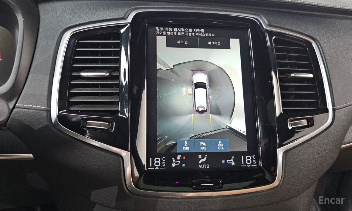 XC90 2nd Generation B6 Inspiration 15
